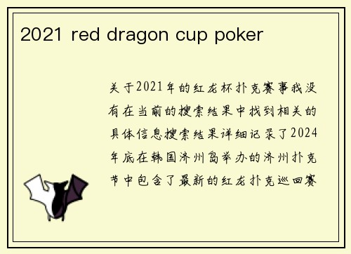 2021 red dragon cup poker 2021 red dragon cup poker